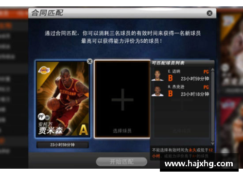 nba2kol2合同费是什么？(2kol选了球队还能重新选吗？)