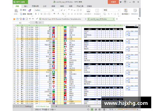 2022卡塔尔世界杯赛程表excel版？(excel函数：用随机函数产生比赛比分？)