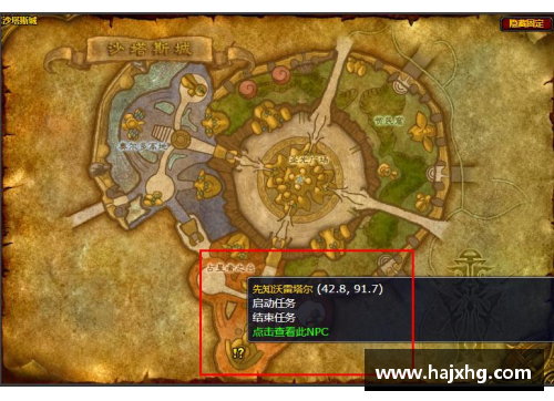 70牧师哪里声望有用？(沙塔尔声望可以交奥法宝典吗？)