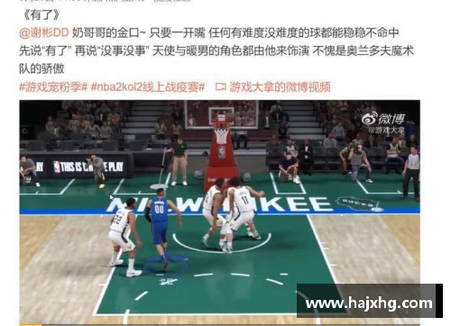 nba2k online没有解说怎么办？(2kol2换完球队怎么使用？)
